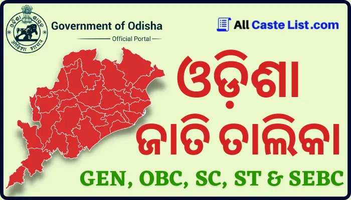 odisha-caste-list-2023-gen-obc-st-sc-sebc-pdf